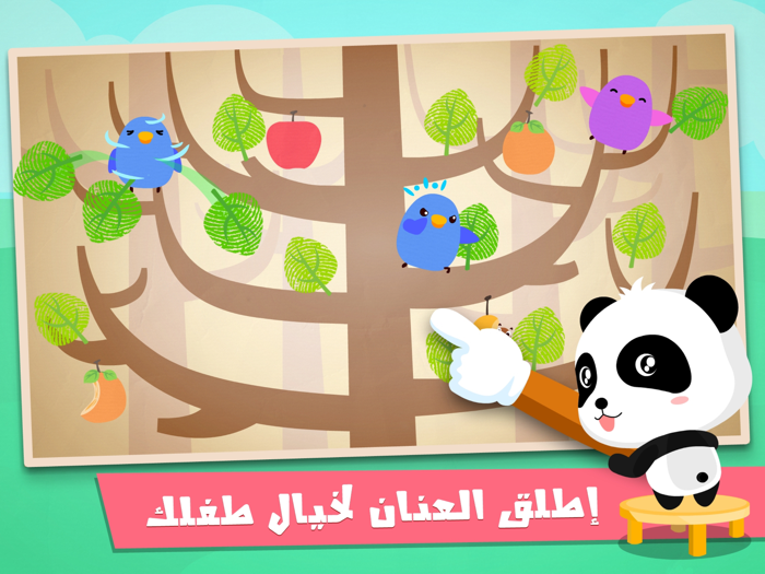 العب مع بصمه اصابعك - العاب براعم - البصمه الشقيه