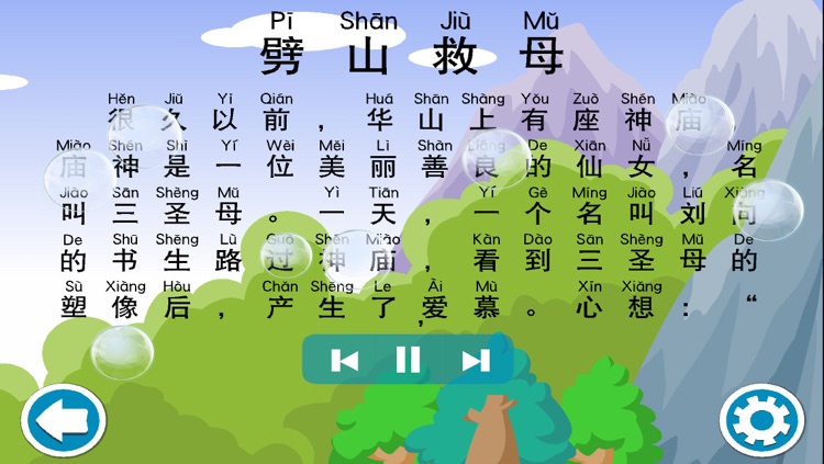 妈妈讲故事-喜羊羊与灰太狼睡前故事—快乐家族早教必备幼儿启蒙教育智力拼图 screenshot-3