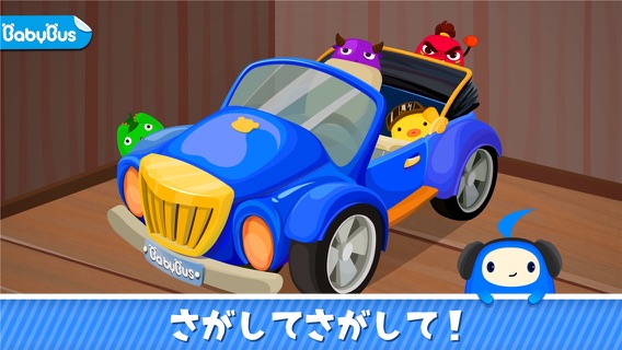 かくれんぼう—BabyBus（タッチして見つけよう）のおすすめ画像1