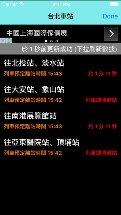 台北捷運速查 screenshot-3