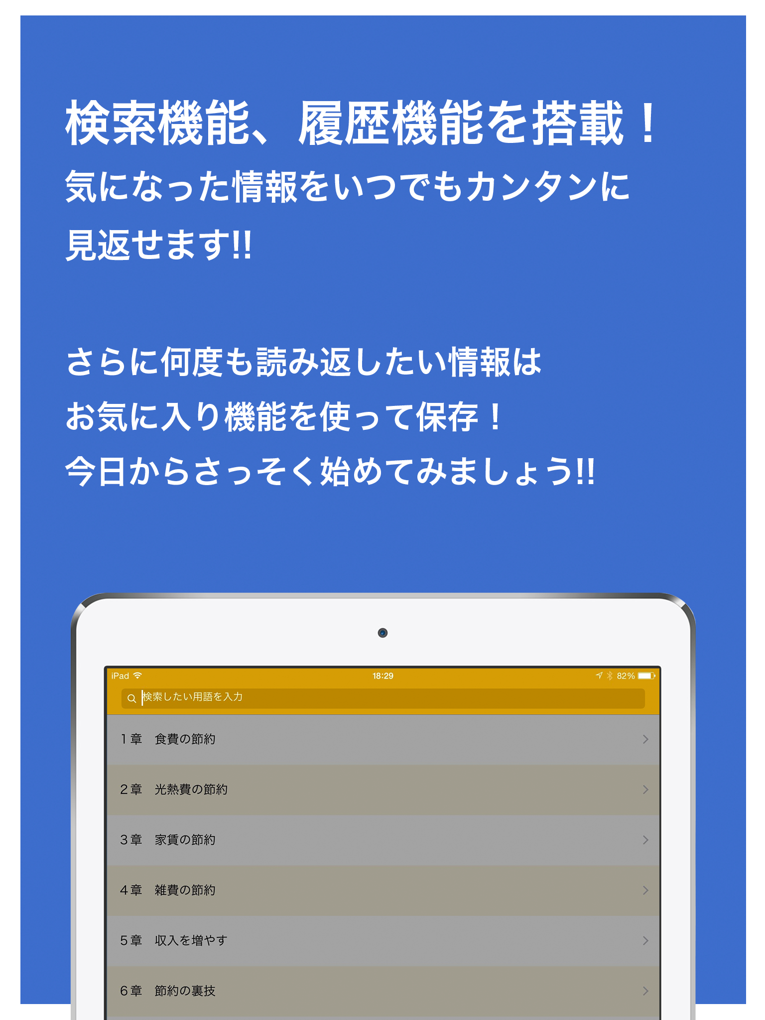 1人暮らしの節約術 - 一人の時こそチャンス！無理なくできる節約のノウハウが満載