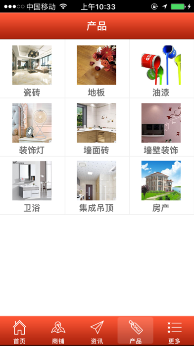 Screenshot 2 of 成都装饰网 App