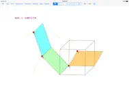 Dynamic Geometry Sketch Pad ipad bilder 1