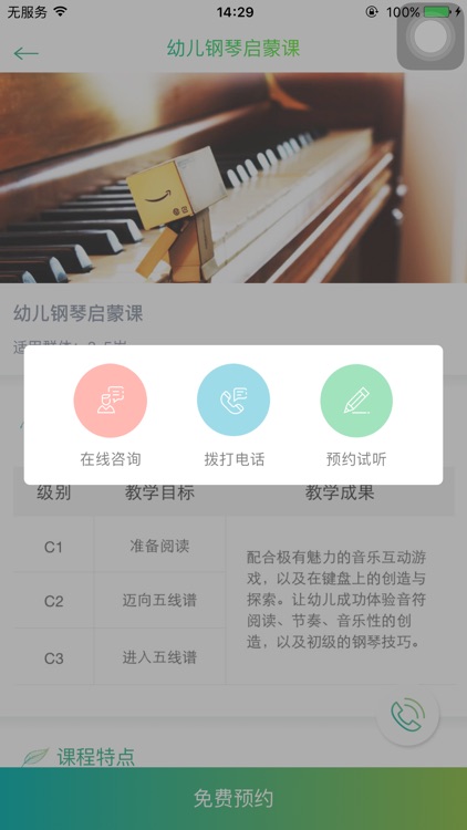 音乐森林 screenshot-3