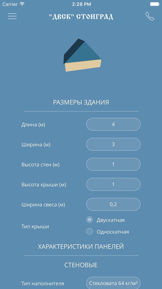 #1. Стройград (iOS) Podle: Stroygrad, OOO DVSK