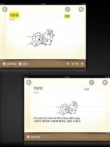 뇌새김 영단어 - 회화필수 HD LITE screenshot #2 for iPad