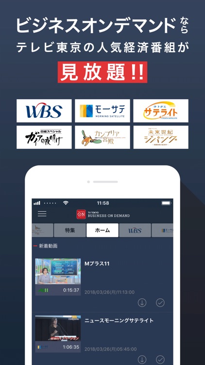テレビ東京ビジネスオンデマンド