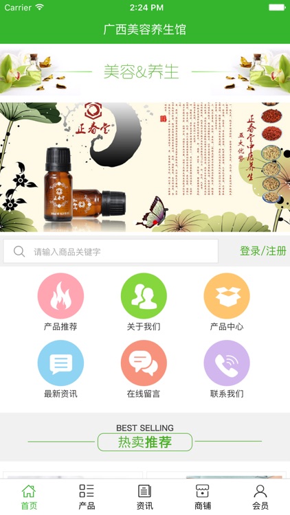 广西美容养生馆.