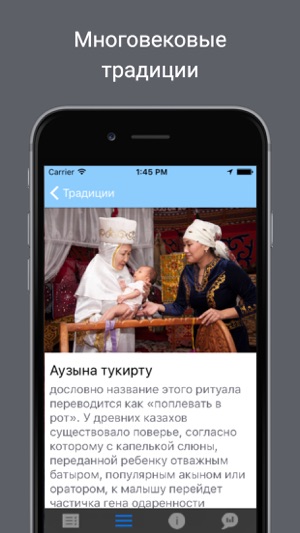 Patriot - социальная сеть для Казахстанцев.(圖4)-速報App