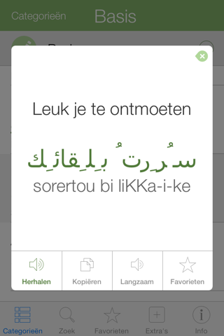 Arabic Pretati - Speak with Audio Translation screenshot 3