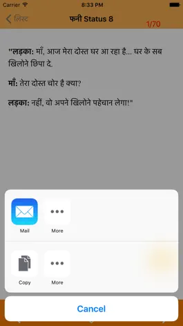 Game screenshot Best Funny Status hack