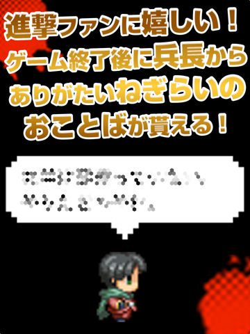 Screenshot #6 pour Attack on Flappin -Tribute for  Attack on Titan -