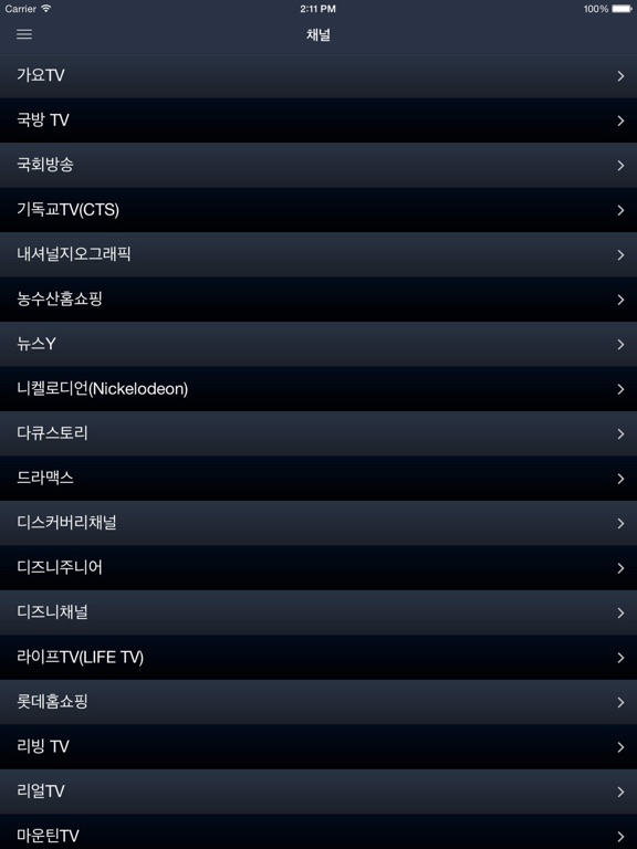 Screenshot #4 pour 텔레 한국 (아이 패드 버전)