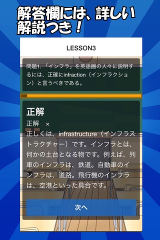 カタカナ英語クイズ screenshot 3