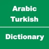 Arabic to Turkish Dictionary & Conversation