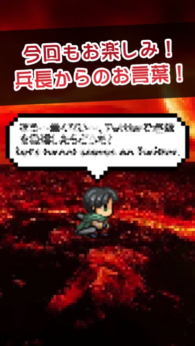 Screenshot #3 pour Attack on Flappin HARD ver. - for attack on titan