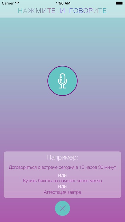 Мысли screenshot-3