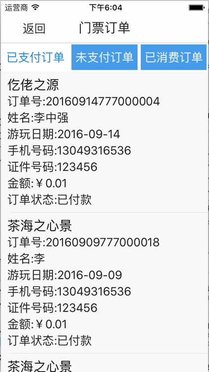 遵义旅游 screenshot-3