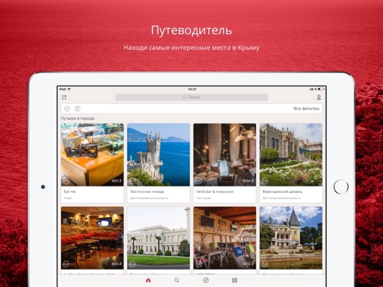 Screenshot #4 pour Крым - путеводитель и гид от Localway