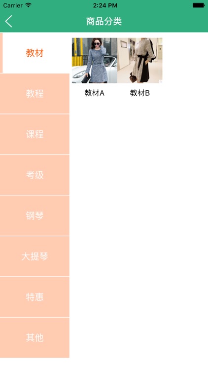 沐子鑫老师端 screenshot-4