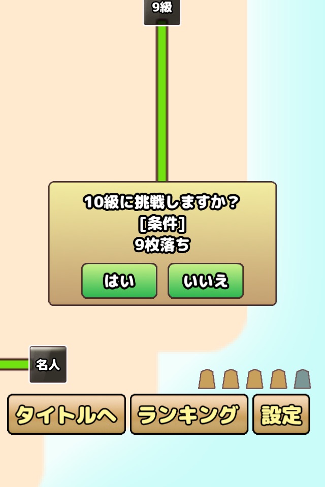 すごろく将棋 screenshot 3