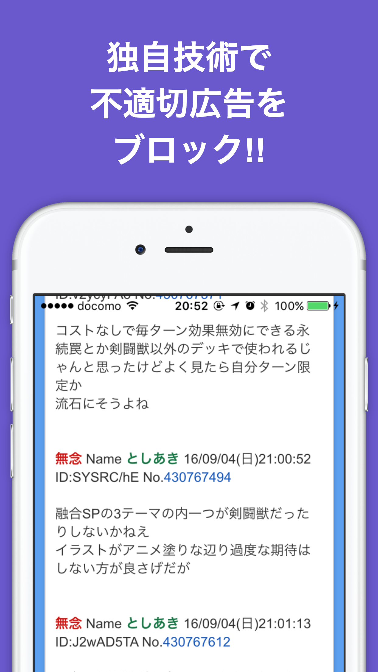 ブログまとめニュース速報 for 遊戯王