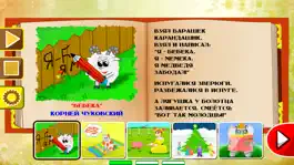 Game screenshot Стихи для малышей mod apk