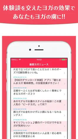Game screenshot 初心者のための基本のヨガ〜ヨガの効果とポーズが分かる入門編〜 hack