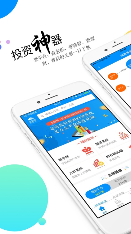 金智塔-互联网投资理财新闻资讯平台