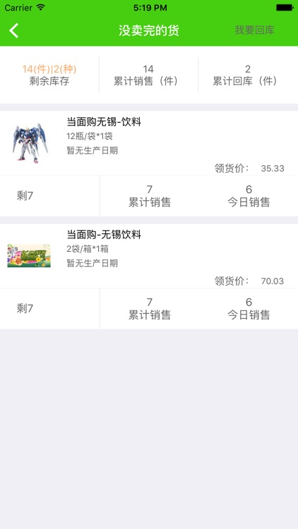 到店－店达商城