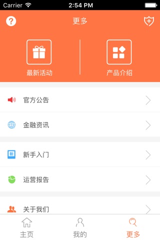 日益网-高收益的投资理财赚钱神器 screenshot 3