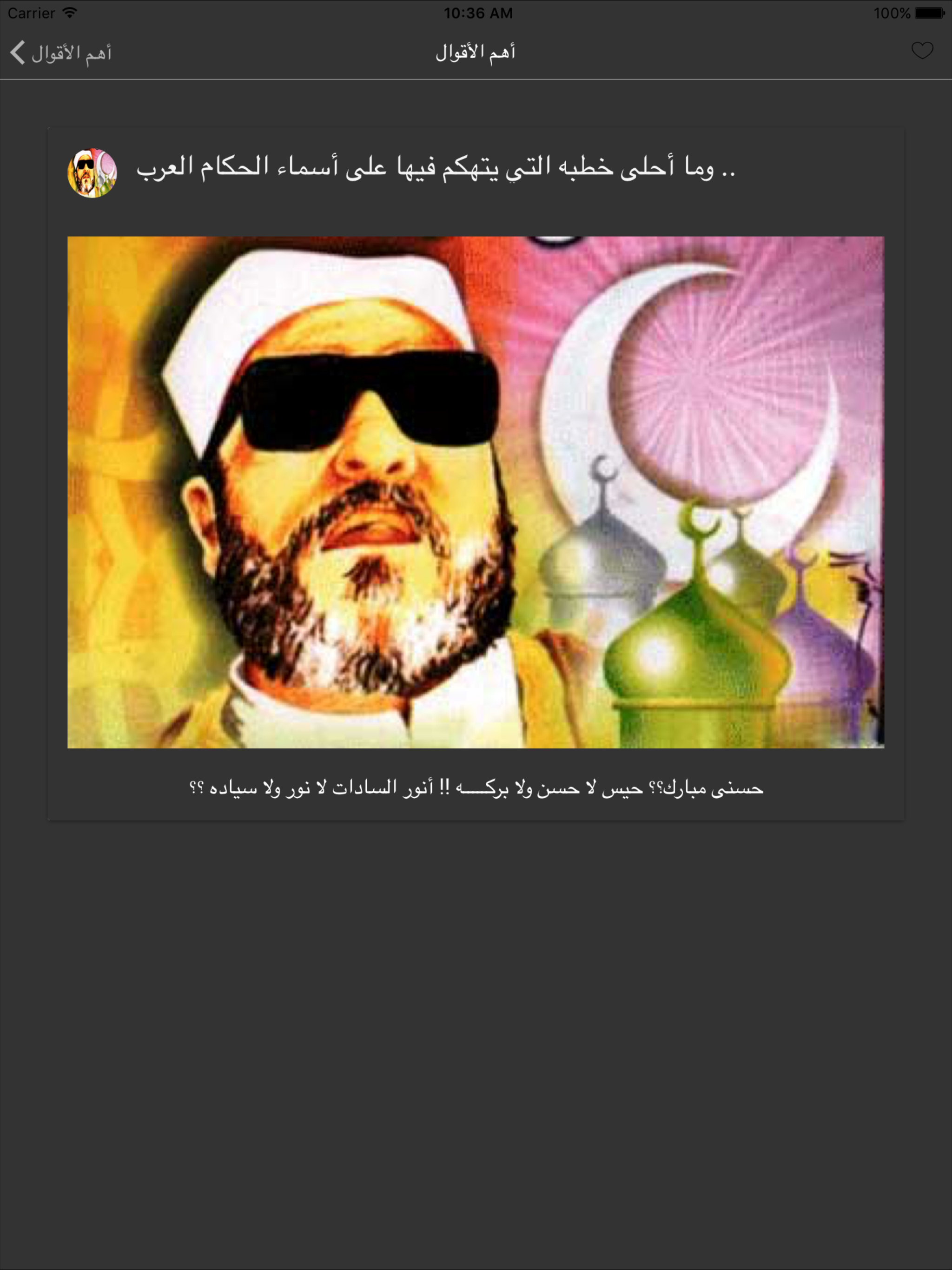 درر الشيخ كشك