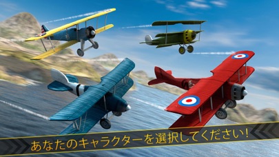 戦闘機 レース 無料 飛行機 レーシング ゲーム 3Dのおすすめ画像3