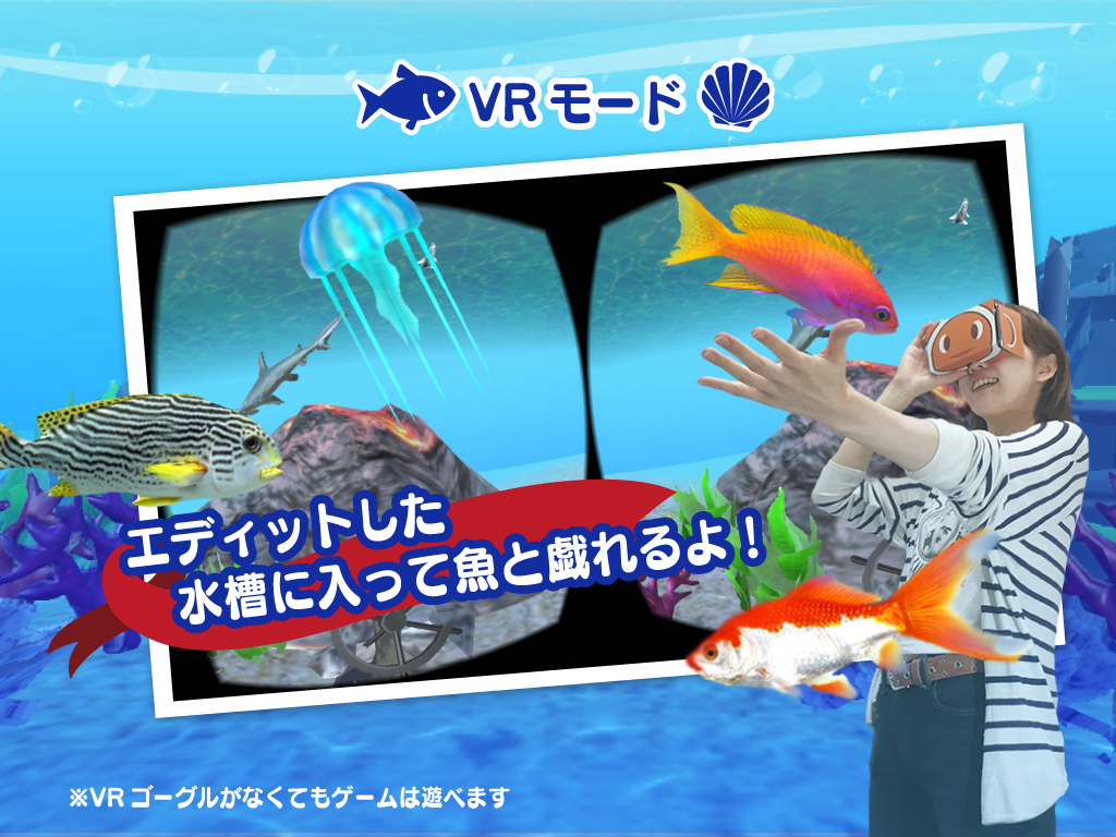 まったり癒し系無料アプリ - MyAquarium3D -