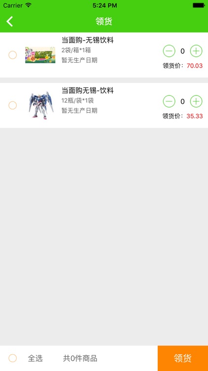 到店－店达商城