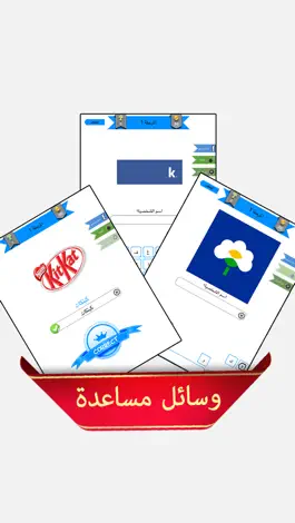 Game screenshot اختبار الشعارات العاب ذكاء اطفال بنات الذاكرة hack