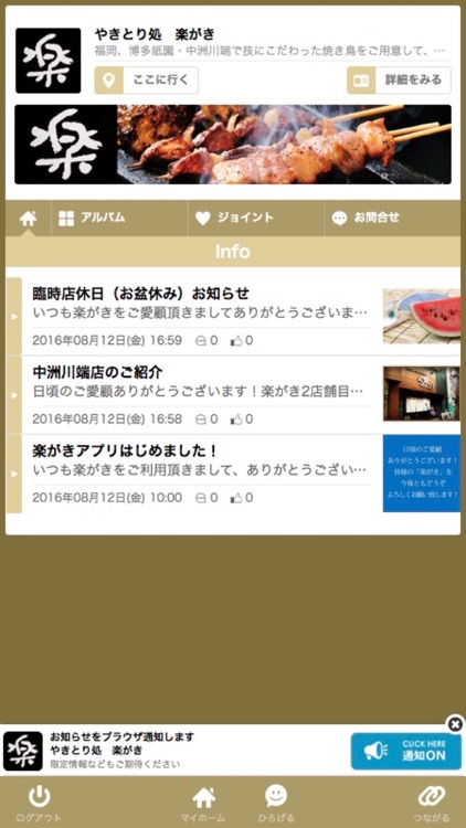 やきとり処　楽がき