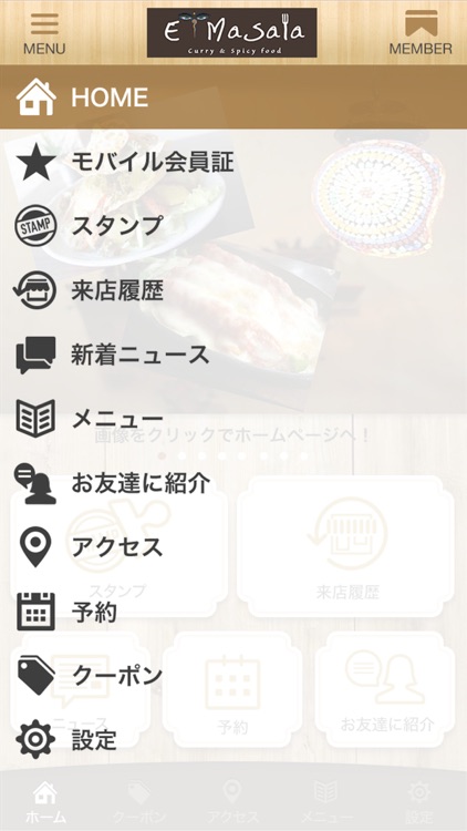 ネパール・スパイス料理ダイニングE Masala