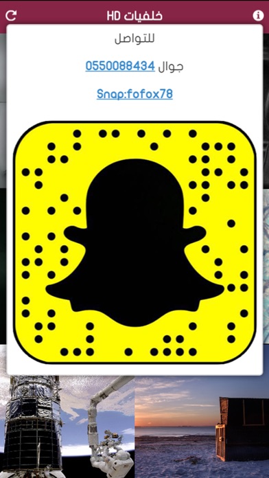 Screenshot #1 pour خلفيات HD Backgrounds