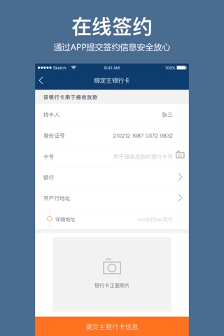 友信信贷 screenshot 2