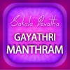 Sakala Devatha For Gayathri Mantram