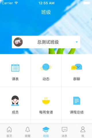 课堂外 screenshot 2