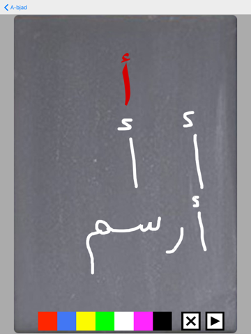 Screenshot #5 pour Arabe alphabet et lettres