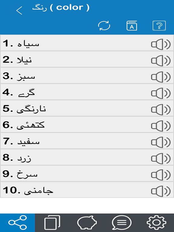Screenshot #6 pour Urdu 365