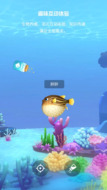 哈泥水族馆 screenshot-3