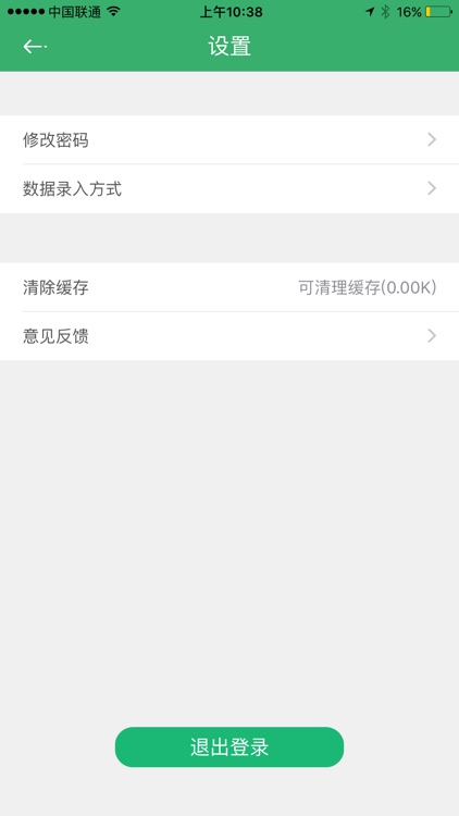 安测慢病 screenshot-4