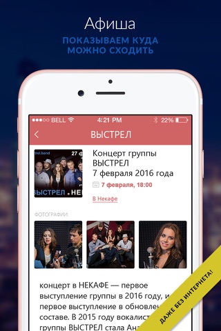 Мой Чапаевск - новости, афиша и справочник города screenshot 3