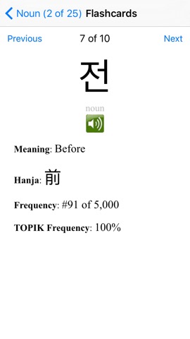 TenguGo Korean Vocabularyのおすすめ画像4