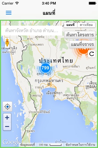 สำนักงาน กปร. screenshot 4