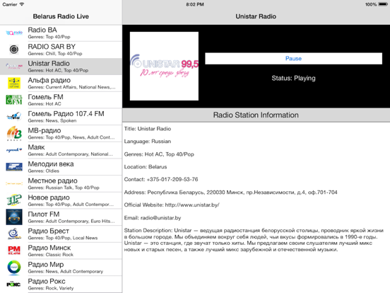Belarus Radio Live Player (Беларусь Радыё) iPad screenshot